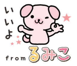 Ham-Inu for Rumiko sticker #15115039
