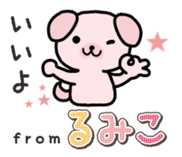 Ham-Inu for Rumiko sticker #15115039