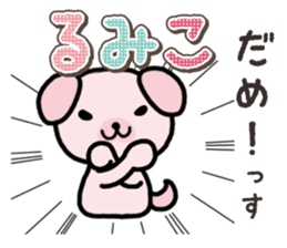 Ham-Inu for Rumiko sticker #15115040