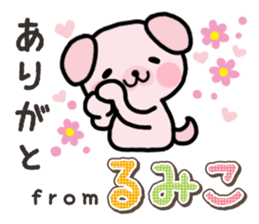 Ham-Inu for Rumiko sticker #15115041