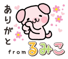 Ham-Inu for Rumiko sticker #15115041