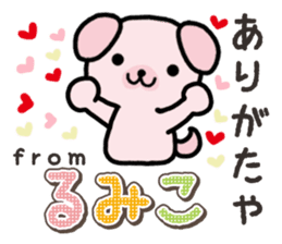 Ham-Inu for Rumiko sticker #15115042