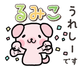 Ham-Inu for Rumiko sticker #15115043