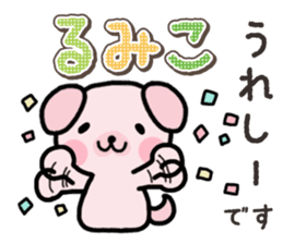 Ham-Inu for Rumiko sticker #15115043
