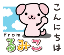 Ham-Inu for Rumiko sticker #15115045