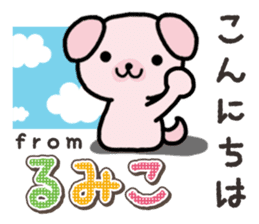 Ham-Inu for Rumiko sticker #15115045