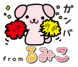 Ham-Inu for Rumiko sticker #15115046
