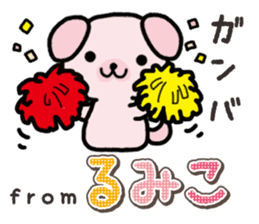 Ham-Inu for Rumiko sticker #15115046