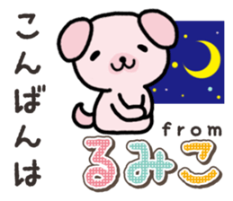 Ham-Inu for Rumiko sticker #15115048