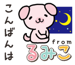 Ham-Inu for Rumiko sticker #15115048
