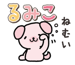 Ham-Inu for Rumiko sticker #15115049