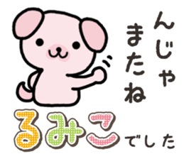 Ham-Inu for Rumiko sticker #15115051
