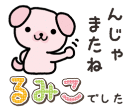 Ham-Inu for Rumiko sticker #15115051