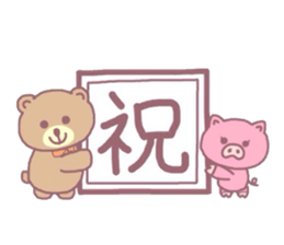 Bear and her wonderful friends sticker #15115218