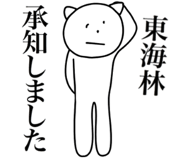 I AM SHOUJI sticker #15115220