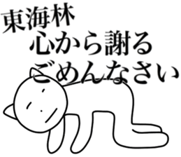 I AM SHOUJI sticker #15115221