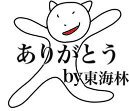 I AM SHOUJI sticker #15115222