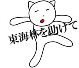 I AM SHOUJI sticker #15115223