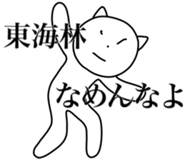 I AM SHOUJI sticker #15115224