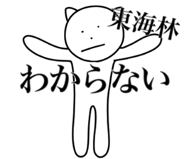 I AM SHOUJI sticker #15115226