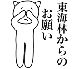 I AM SHOUJI sticker #15115227