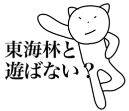 I AM SHOUJI sticker #15115228