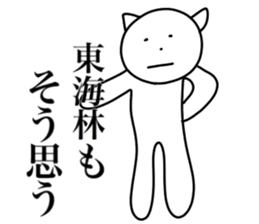 I AM SHOUJI sticker #15115229