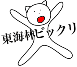 I AM SHOUJI sticker #15115230