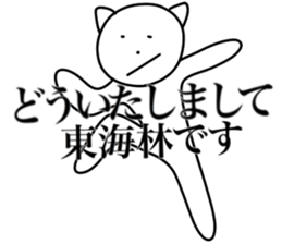 I AM SHOUJI sticker #15115231