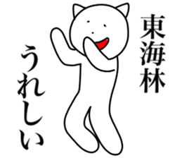 I AM SHOUJI sticker #15115232