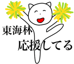 I AM SHOUJI sticker #15115234