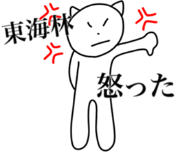 I AM SHOUJI sticker #15115235