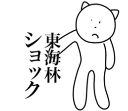 I AM SHOUJI sticker #15115237