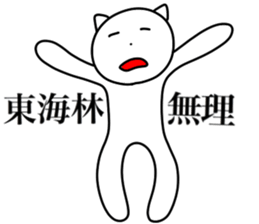 I AM SHOUJI sticker #15115238