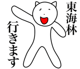 I AM SHOUJI sticker #15115239