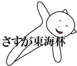 I AM SHOUJI sticker #15115240