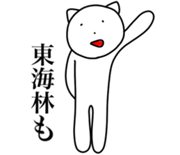 I AM SHOUJI sticker #15115241
