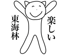 I AM SHOUJI sticker #15115242