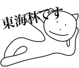 I AM SHOUJI sticker #15115243