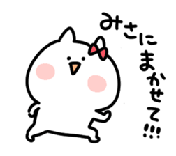 I am misa sticker #15115364