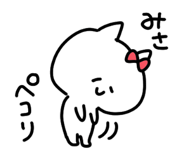 I am misa sticker #15115368