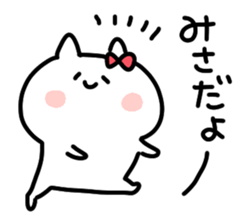 I am misa sticker #15115374