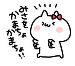 I am misa sticker #15115376