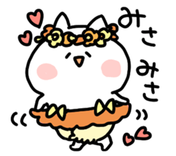 I am misa sticker #15115399