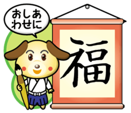 calligrapher dog sticker #15115677