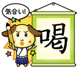 calligrapher dog sticker #15115678