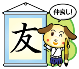 calligrapher dog sticker #15115679