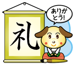 calligrapher dog sticker #15115681