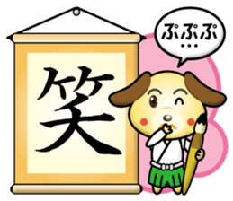 calligrapher dog sticker #15115682