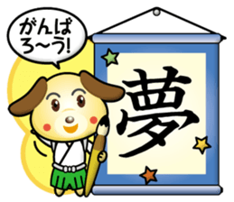 calligrapher dog sticker #15115683